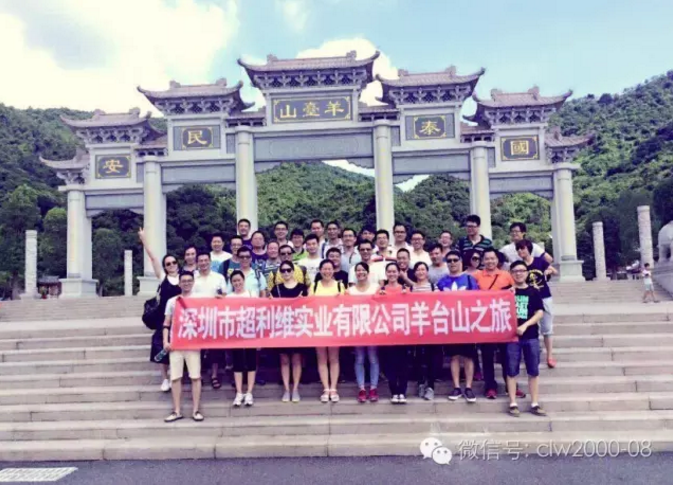 拼搏進(jìn)取、團(tuán)結(jié)共贏