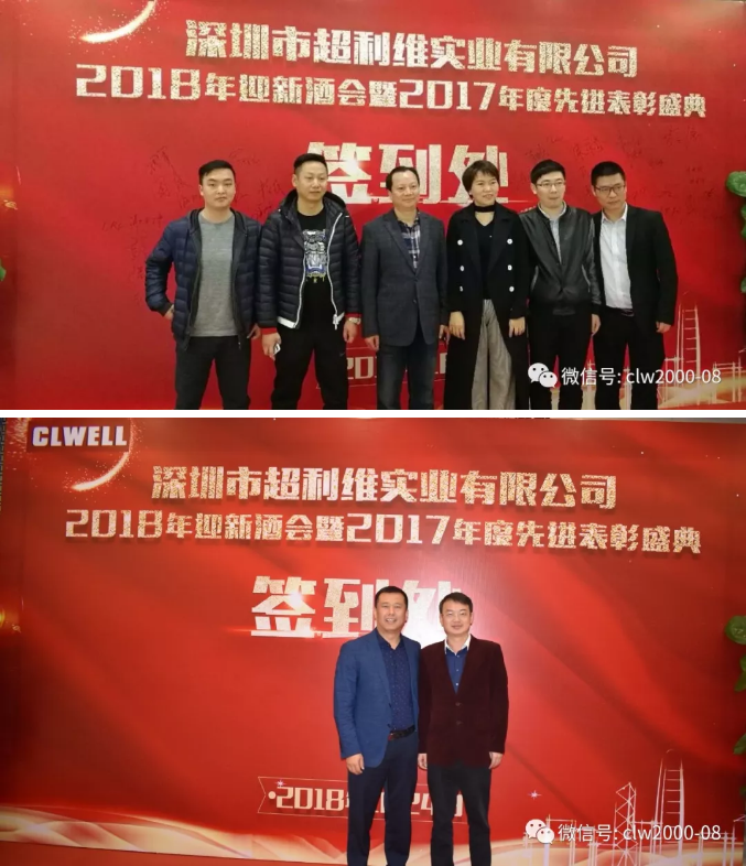 青春不打烊，贏戰2018——超利維2018年會精彩回顧