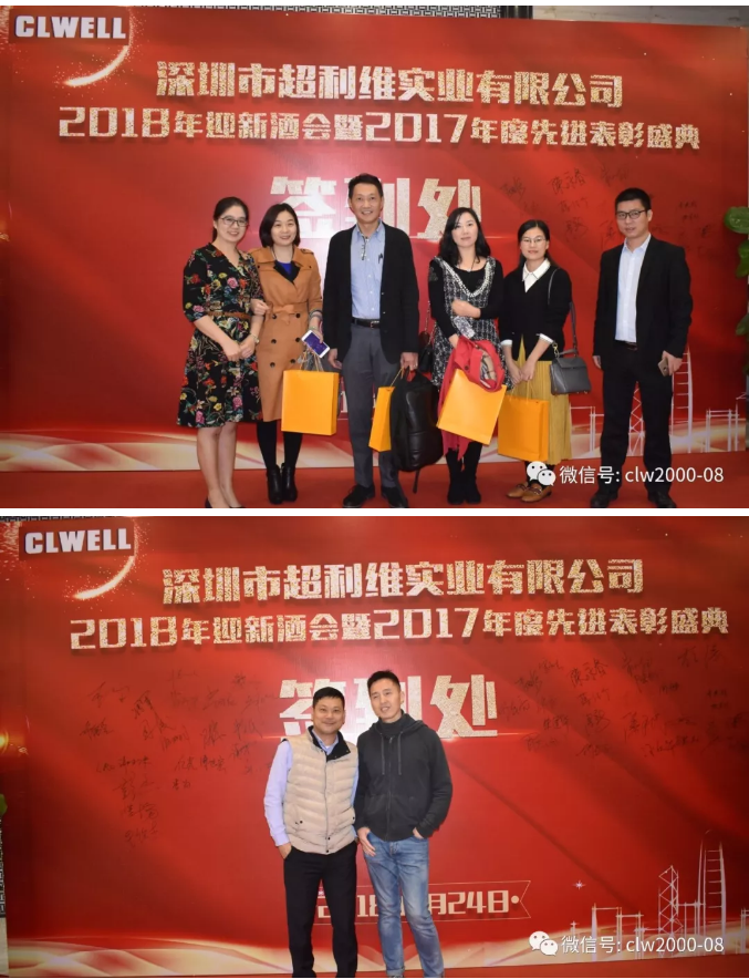 青春不打烊，贏戰2018——超利維2018年會精彩回顧