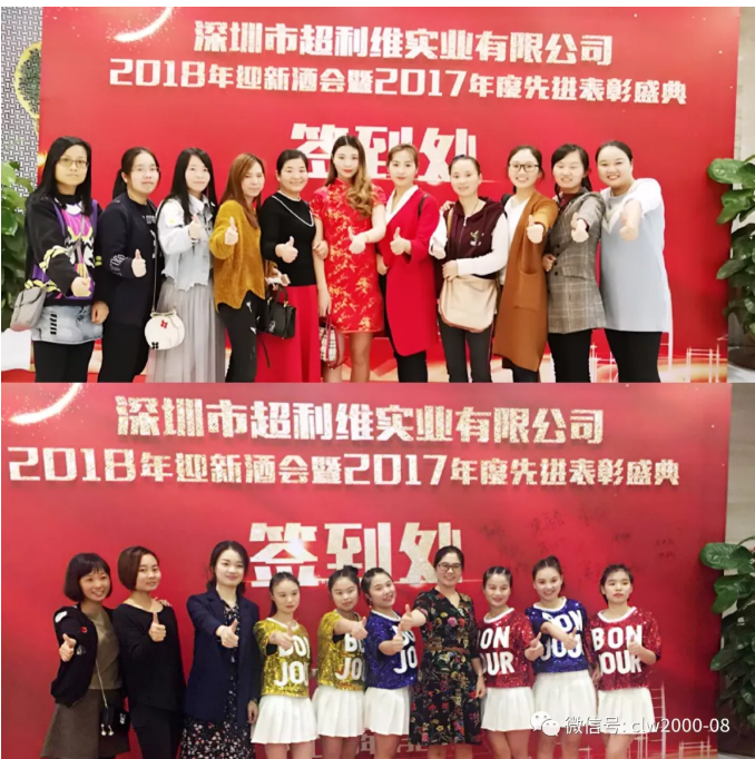 青春不打烊，贏戰2018——超利維2018年會精彩回顧