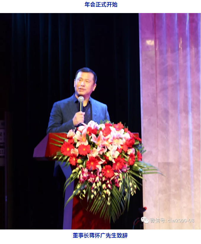 青春不打烊，贏戰2018——超利維2018年會精彩回顧