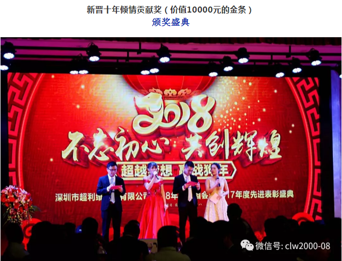 青春不打烊，贏戰2018——超利維2018年會精彩回顧