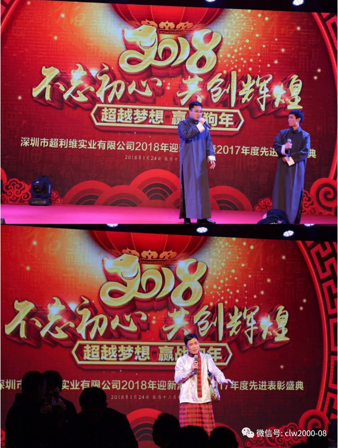 青春不打烊，贏戰2018——超利維2018年會精彩回顧