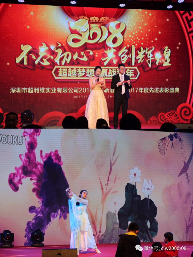 青春不打烊，贏戰2018——超利維2018年會精彩回顧