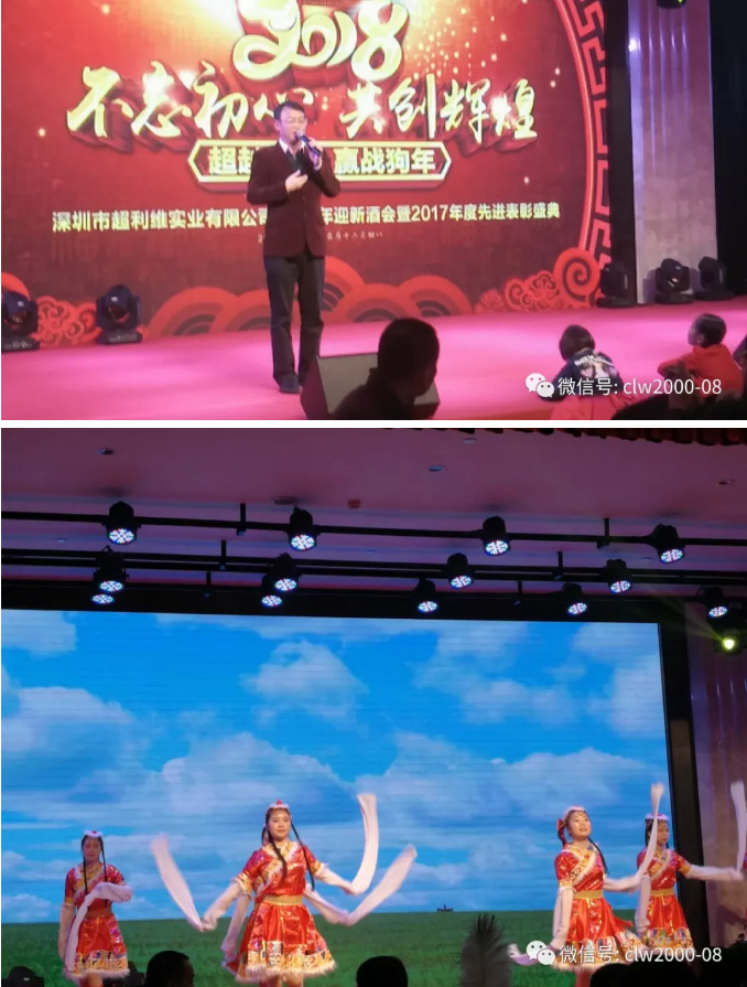 青春不打烊，贏戰2018——超利維2018年會精彩回顧