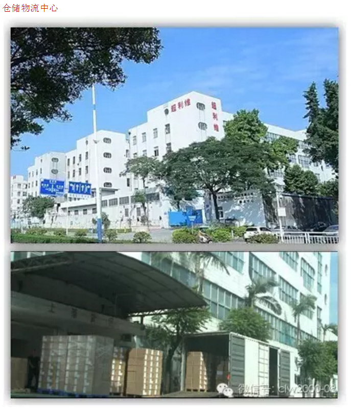 深圳市超利維實業有限公司喬遷圓滿完成