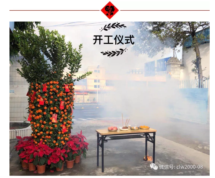 2018開工大吉，超利維火力全開，旺上加旺！