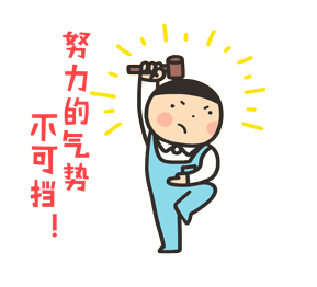 2018開工大吉，超利維火力全開，旺上加旺！