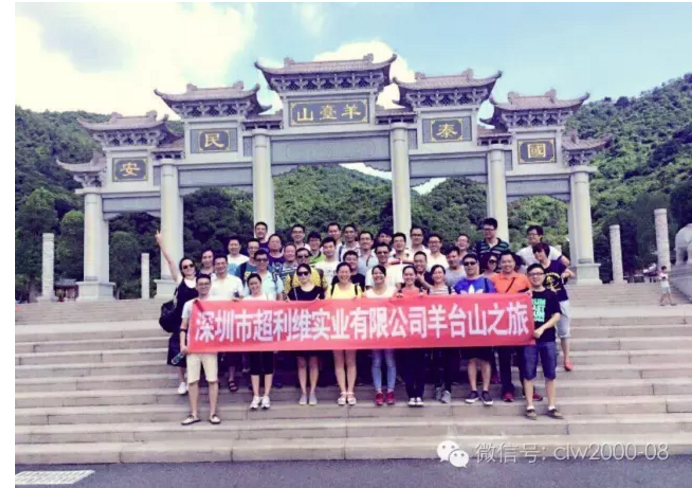 拼搏進取、團結共贏