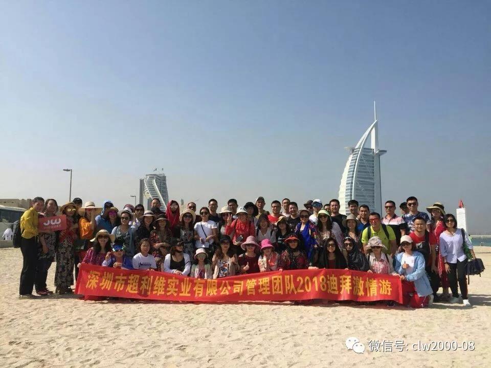 世界那么大,我想去看看——阿聯酋,我們來了 世界那么大,我想去看看——阿聯酋,我們來了