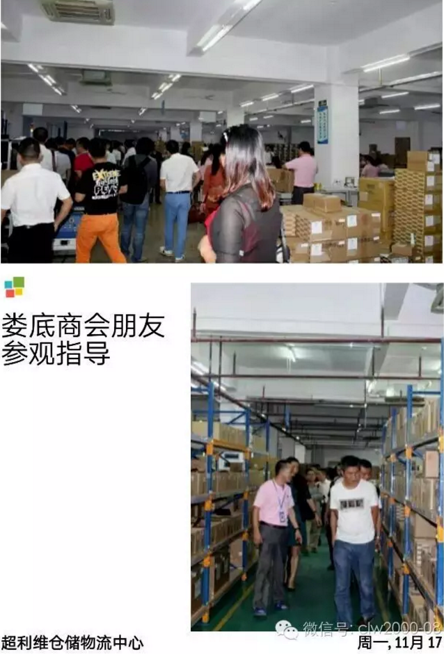 熱烈歡迎深圳市湖南婁底商會的領導及朋友們蒞臨超利維參觀指導