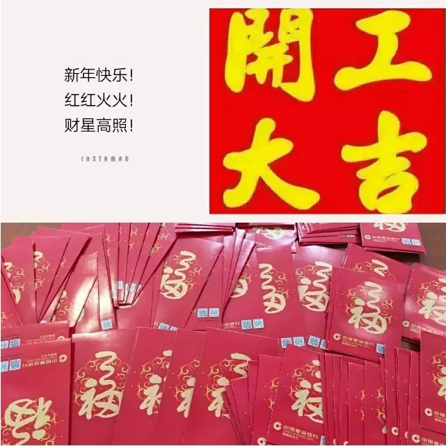 2017開工大吉！深圳市超利維實業有限公司蓄勢待發，迎接新征程！
