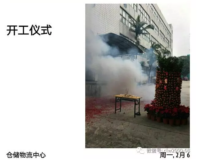 2017開工大吉！深圳市超利維實業有限公司蓄勢待發，迎接新征程！