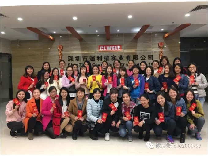 2017開工大吉！深圳市超利維實業有限公司蓄勢待發，迎接新征程！