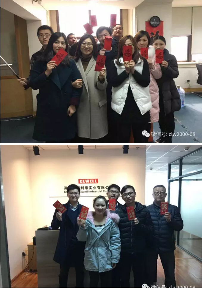 2017開工大吉！深圳市超利維實業有限公司蓄勢待發，迎接新征程！