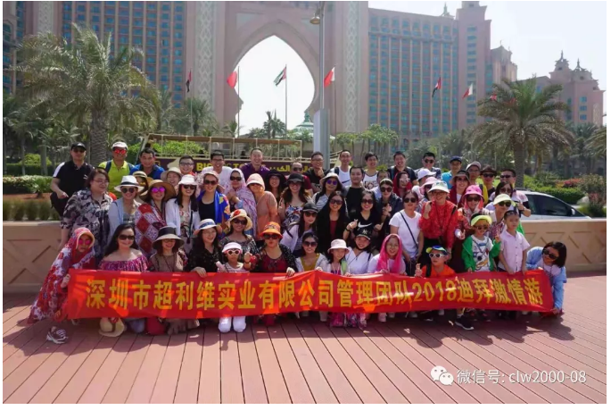 世界那么大，我想去看看——阿聯酋，我們來了