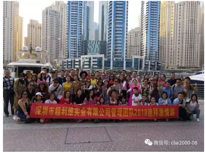 世界那么大，我想去看看——阿聯酋，我們來了