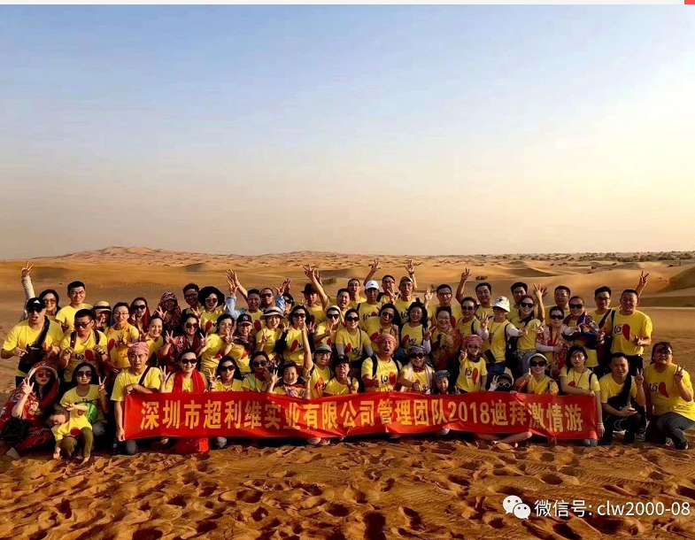 世界那么大，我想去看看——阿聯酋，我們來了