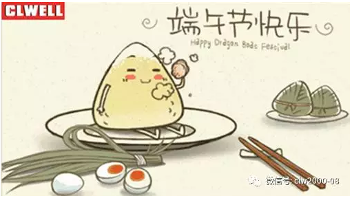 超利維祝大家端午節快樂