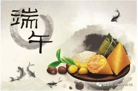 超利維祝大家端午節快樂