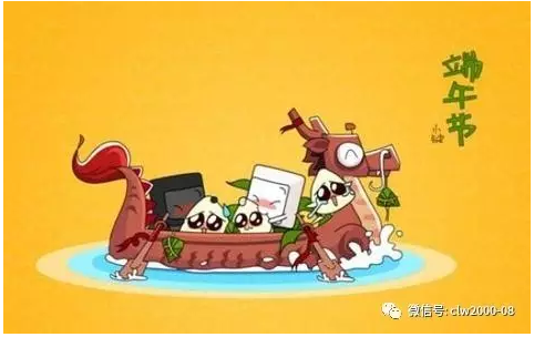 超利維祝大家端午節快樂