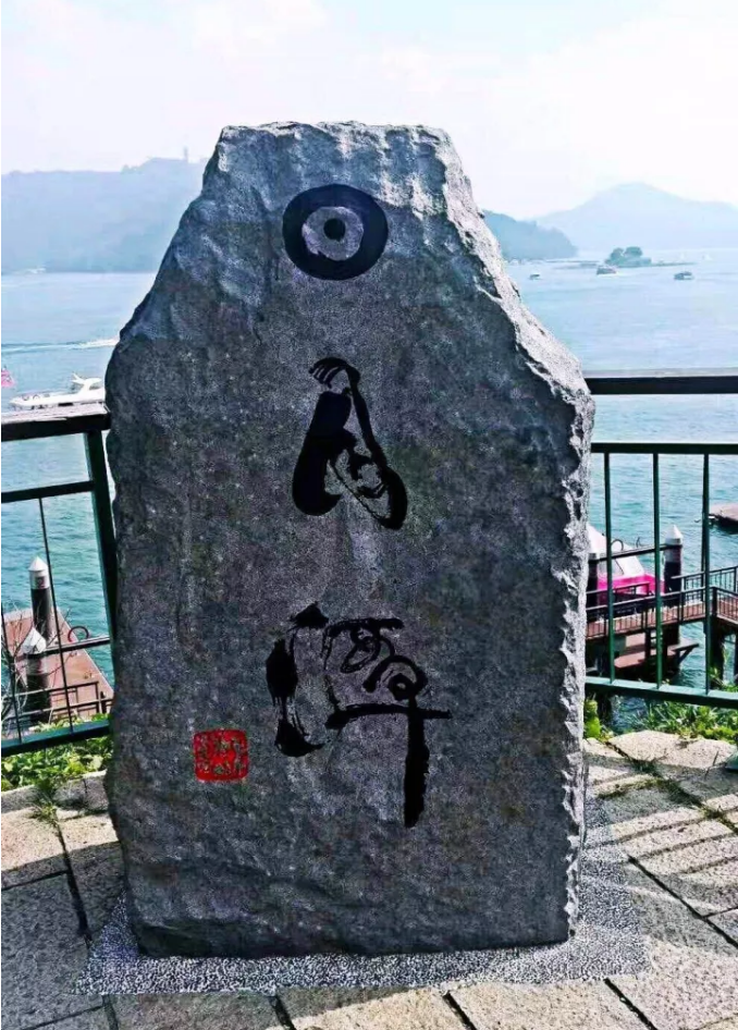 我們一起走過的臺灣