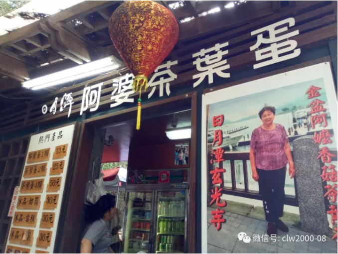 我們一起走過的臺灣