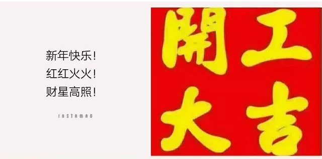 2017開工大吉!深圳市超利維實業有限公司蓄勢待發,迎接新征程! 2017開工大吉!深圳市超利維實業有限公司蓄勢待發,迎接新征程!