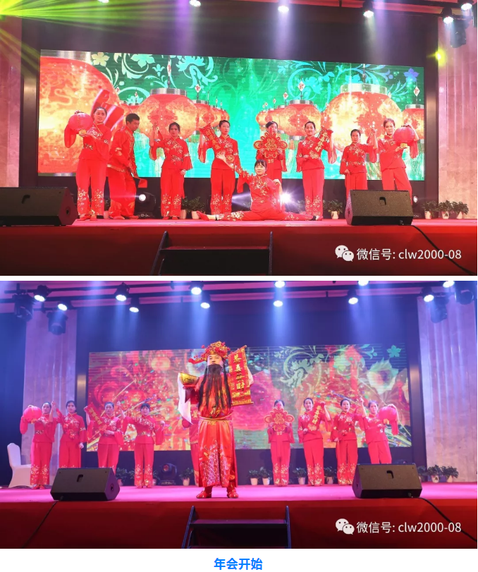 新征程，新跨越——超利維2019年會精彩回顧