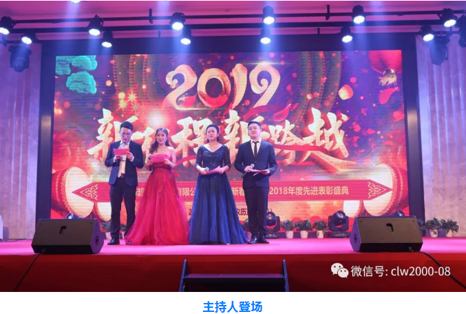 新征程，新跨越——超利維2019年會精彩回顧