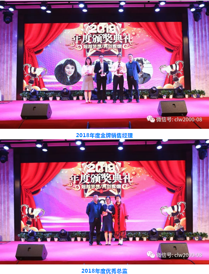 新征程，新跨越——超利維2019年會精彩回顧