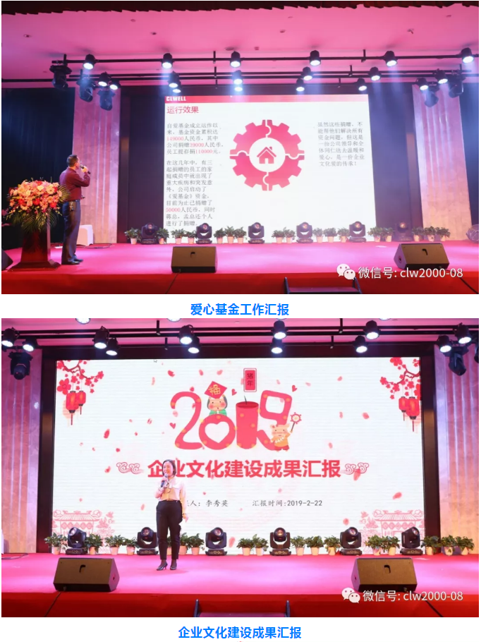 新征程，新跨越——超利維2019年會精彩回顧