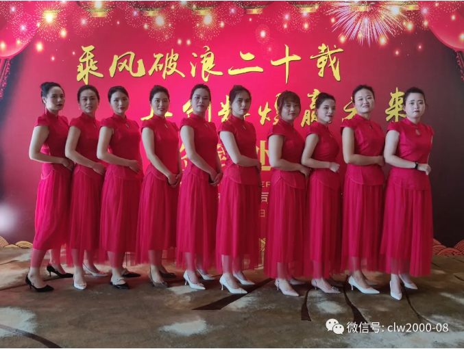 乘風破浪二十載，再創(chuàng)輝煌贏未來