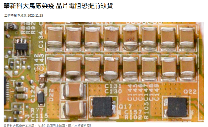 元器件或將大規模漲價到2021年Q2，你做好應對了嗎？