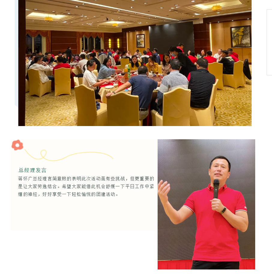拼搏進取，勇往直前——超利維2021年10月管理人員團建活動