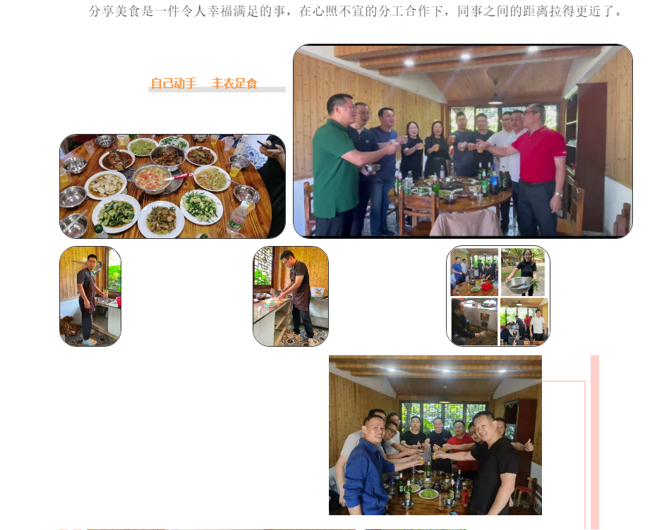 拼搏進取，勇往直前——超利維2021年10月管理人員團建活動