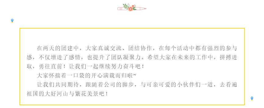 拼搏進取，勇往直前——超利維2021年10月管理人員團建活動